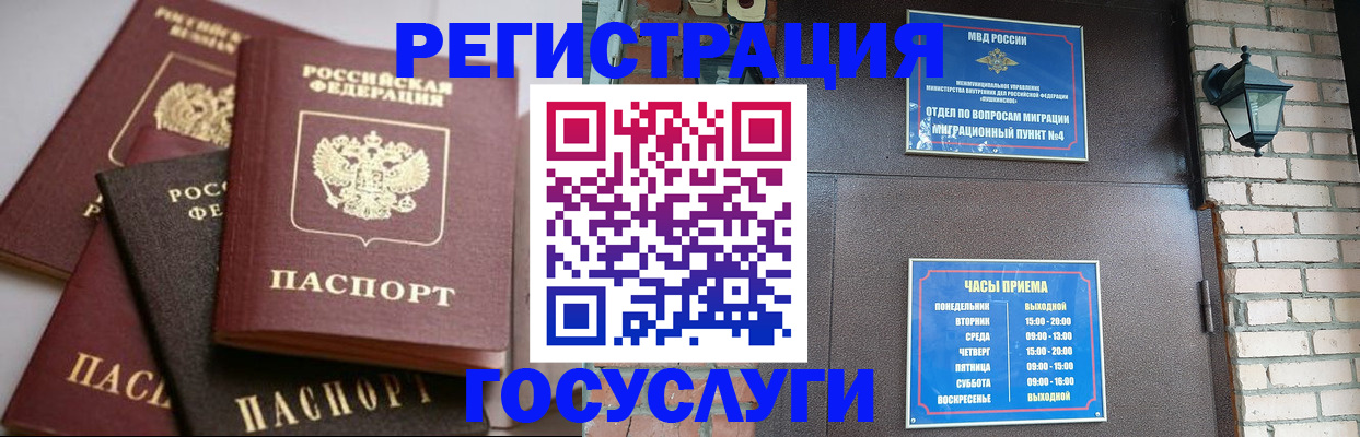 временная регистрация в Лесосибирске