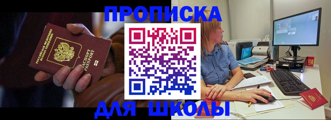 временная регистрация в квартире в Лесосибирске