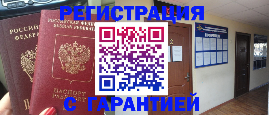 прописка для школы в Лесосибирске
