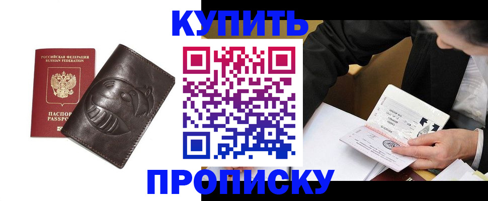 прописка для кредита в Лесосибирске