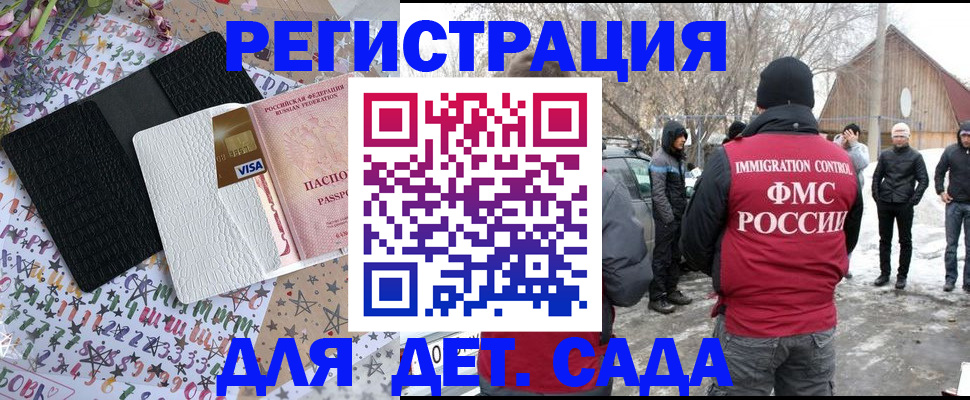прописка законно в Лесосибирске